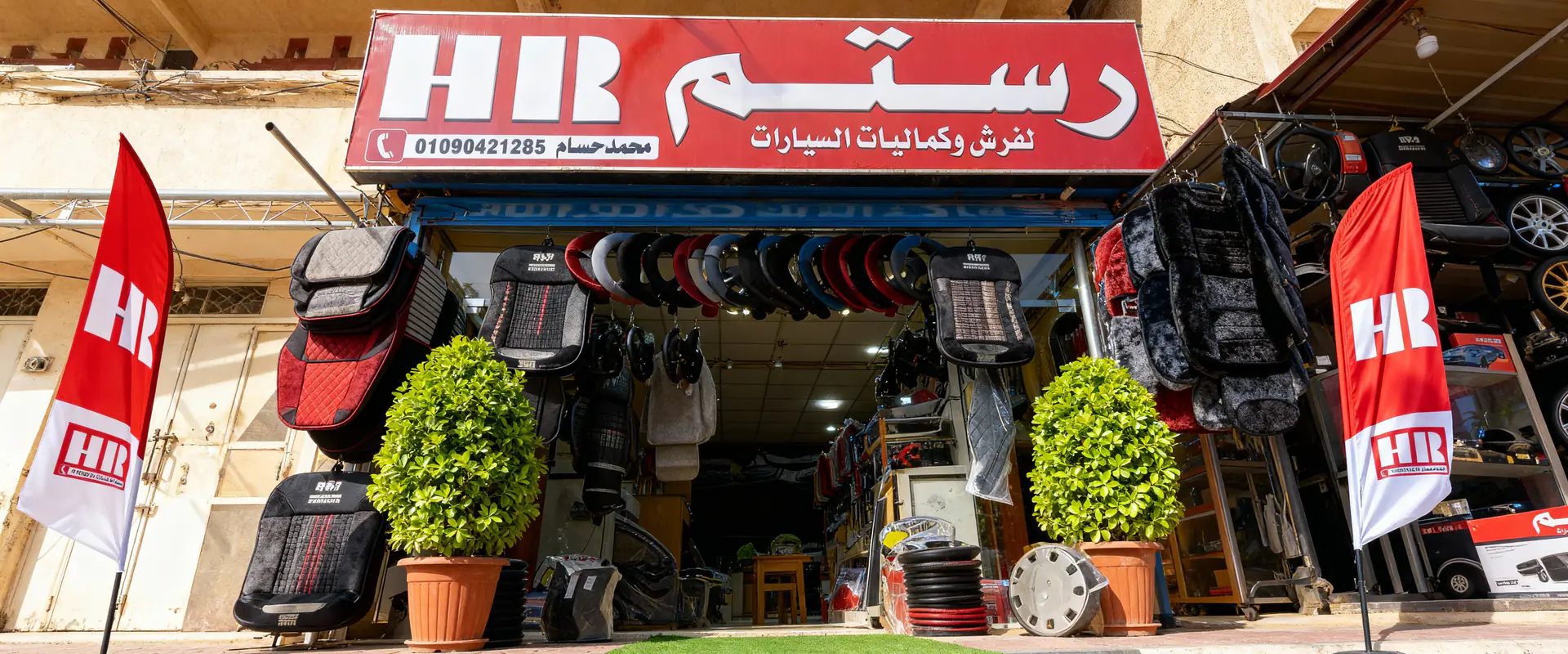 واجهة معرض رستم في سموحة