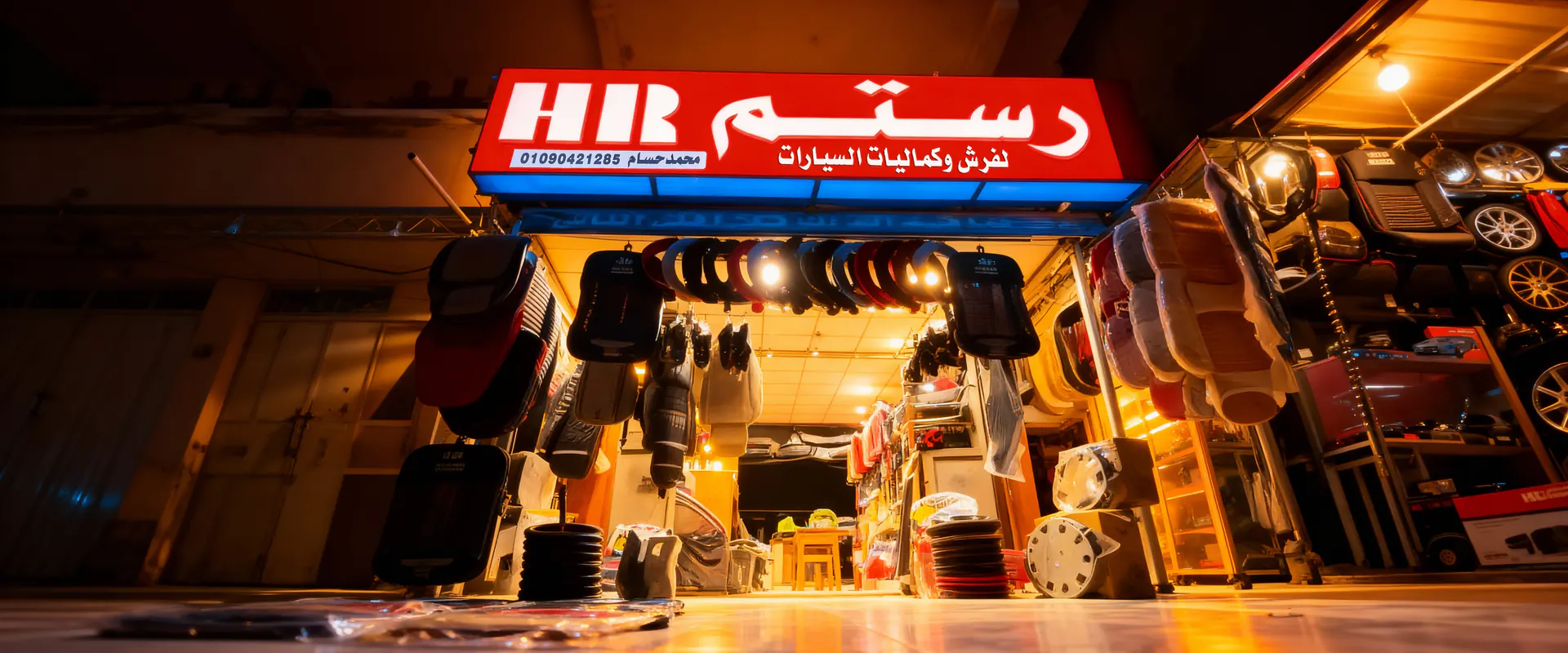 معرض رستم بالليل والإضاءة شغالة